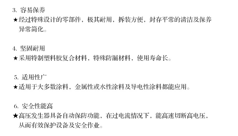 博士達自動靜電噴槍售后服務
