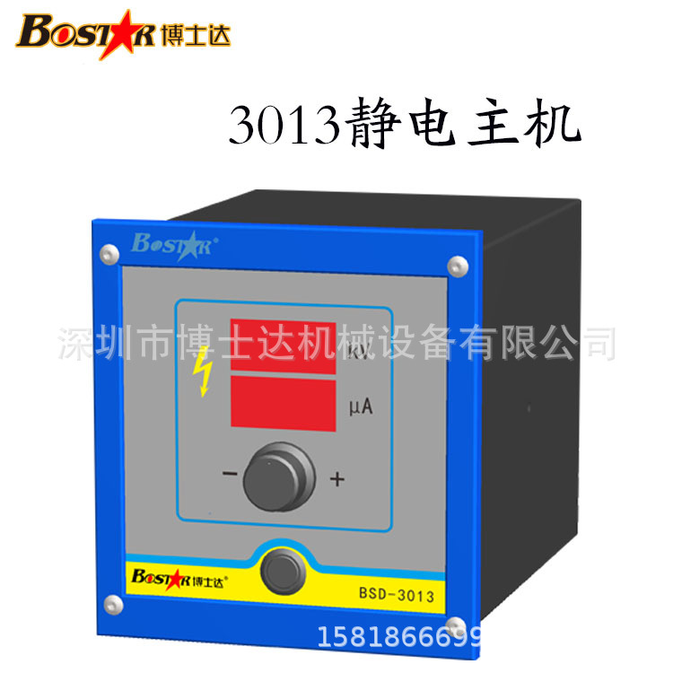 智能型靜電噴槍