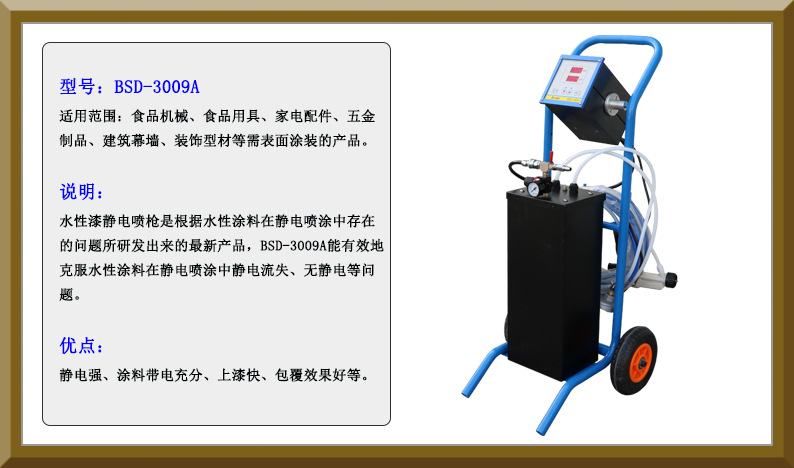 博士達水性漆專用靜電噴槍參數(shù)