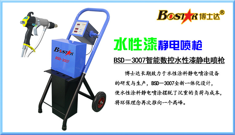智能數(shù)控水性漆靜電噴槍帶金屬小推車
