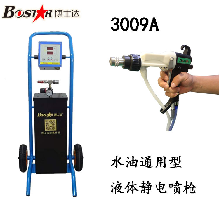 水性涂料靜電噴涂機(jī)