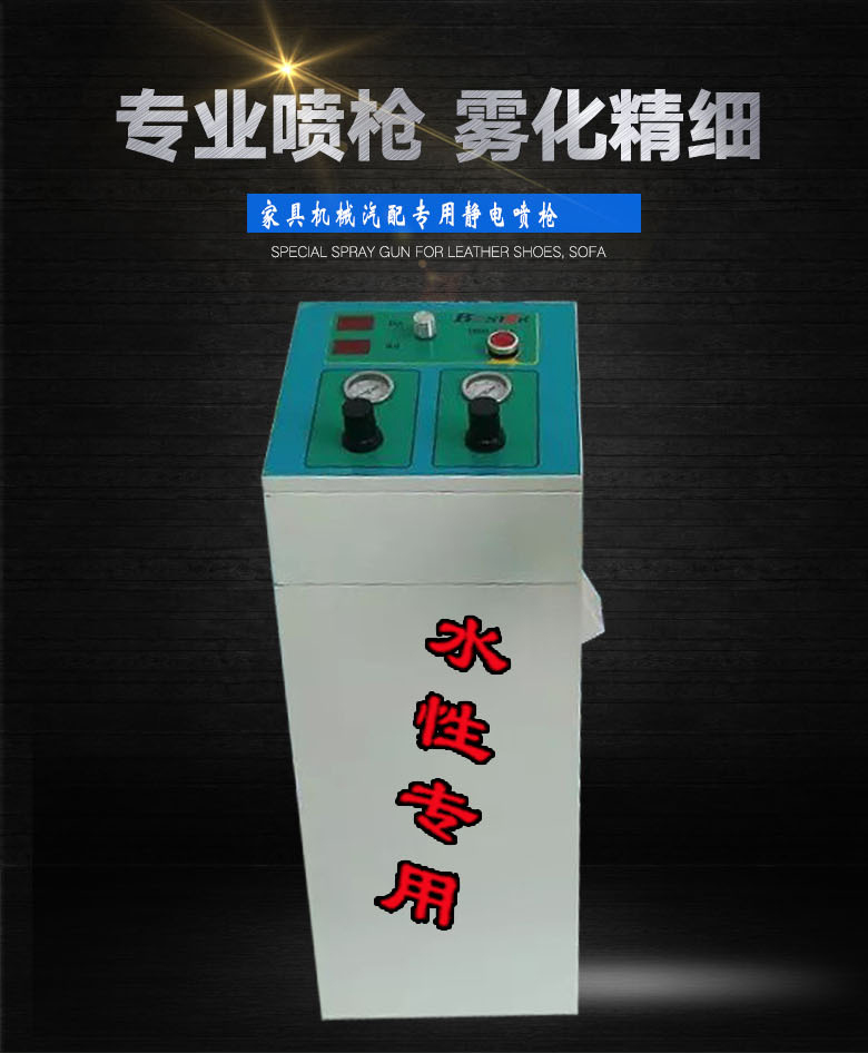 家具機械汽配專用靜電噴槍