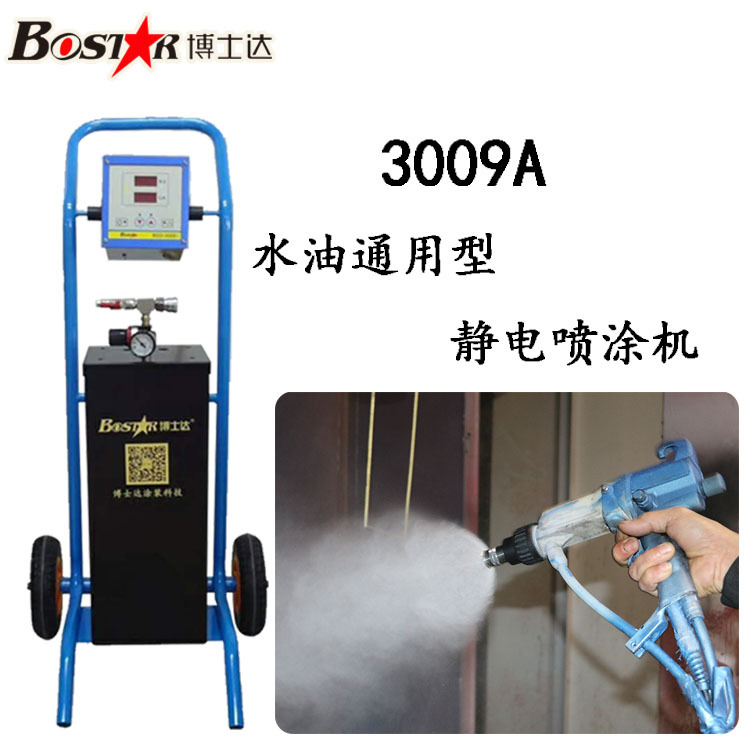 靜電噴槍主機(jī)加噴槍