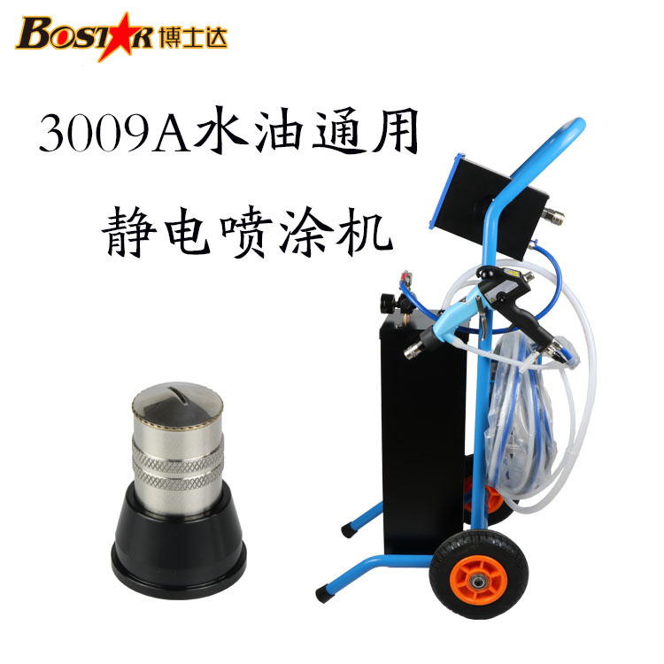 玩具水性涂料油性漆靜電噴槍