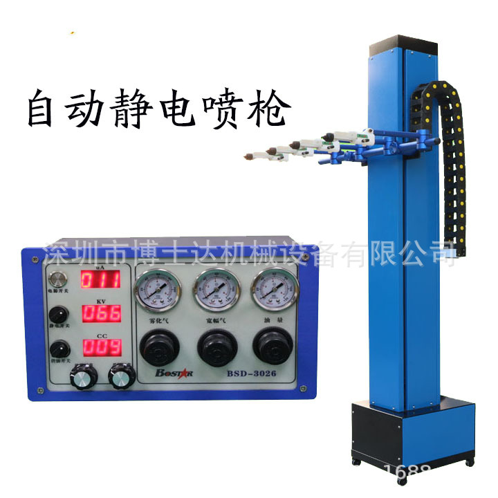 自動靜電噴槍往復(fù)機