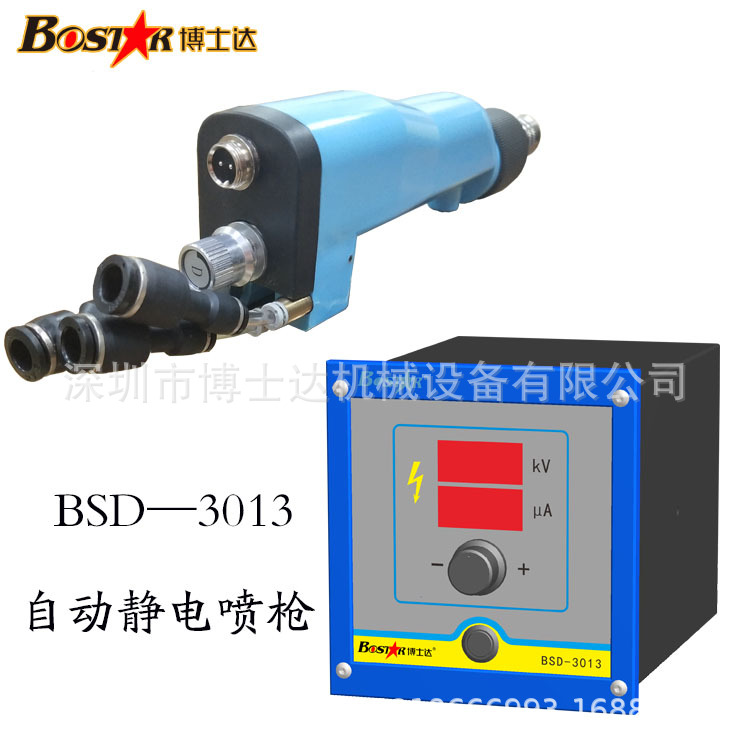玩具噴漆噴槍