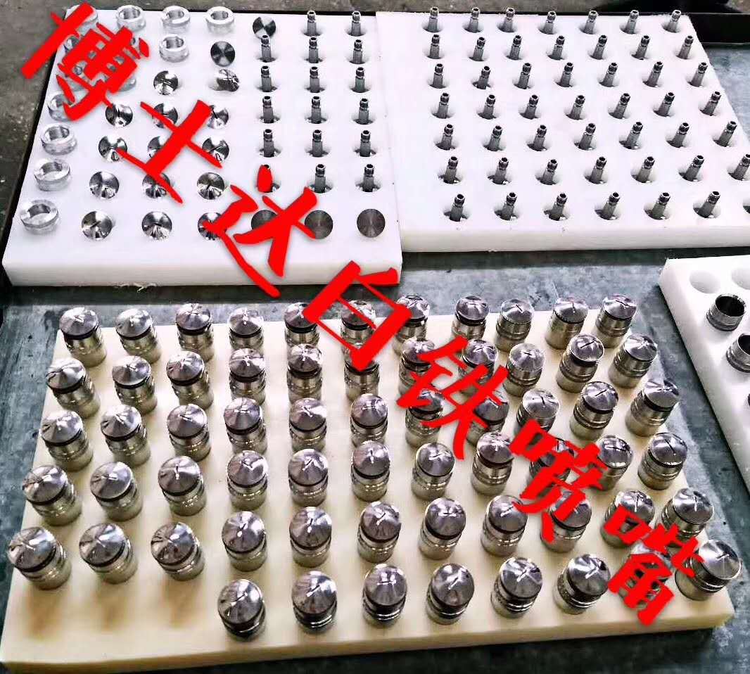 博士達白鐵噴嘴