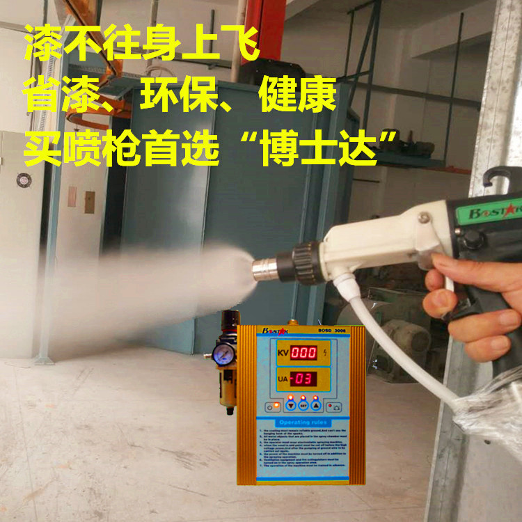 什么是靜電噴槍？使用靜電噴漆有什么好處和優(yōu)勢？