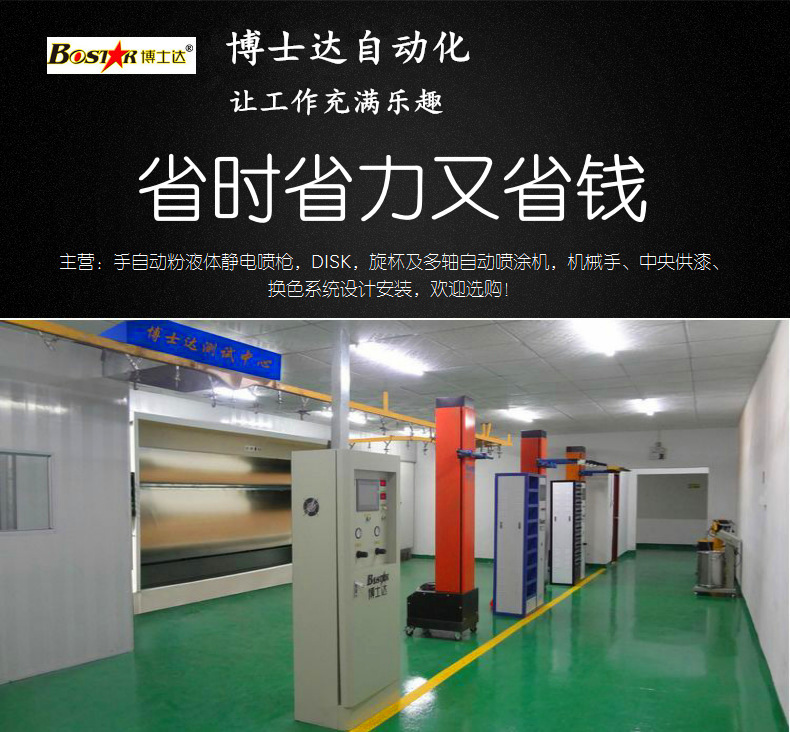 博士達(dá)自動(dòng)靜電噴槍售后服務(wù)