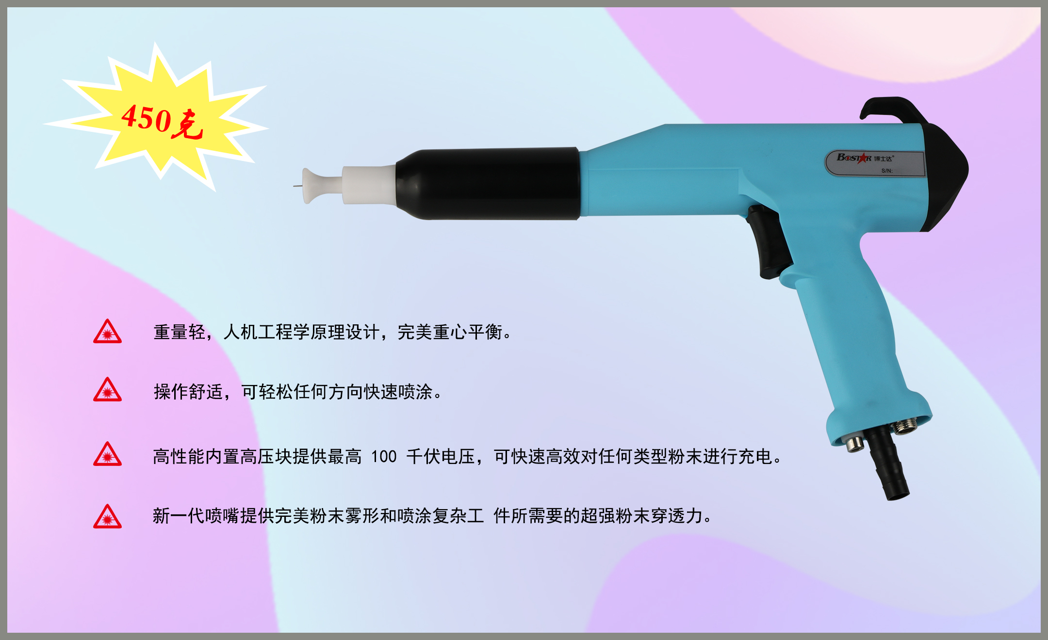 經(jīng)濟(jì)型手動粉槍