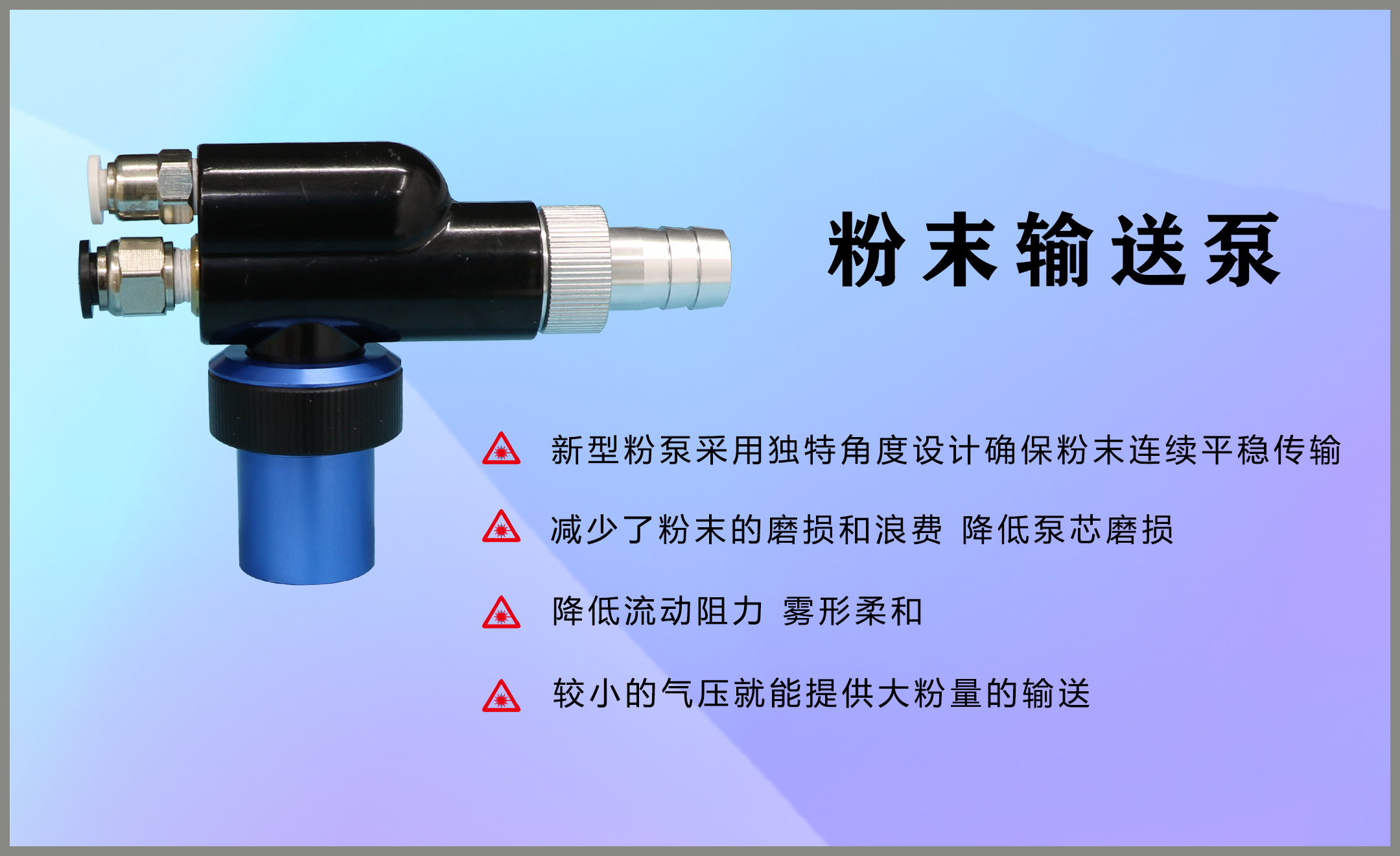 經(jīng)濟(jì)型手動粉槍